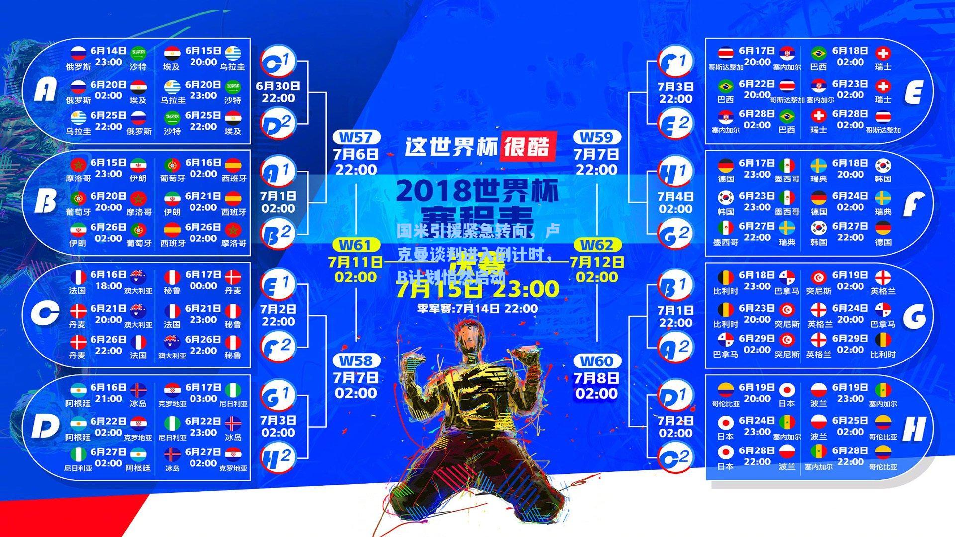 国米引援紧急转向，卢克曼谈判进入倒计时，B计划悄然启动