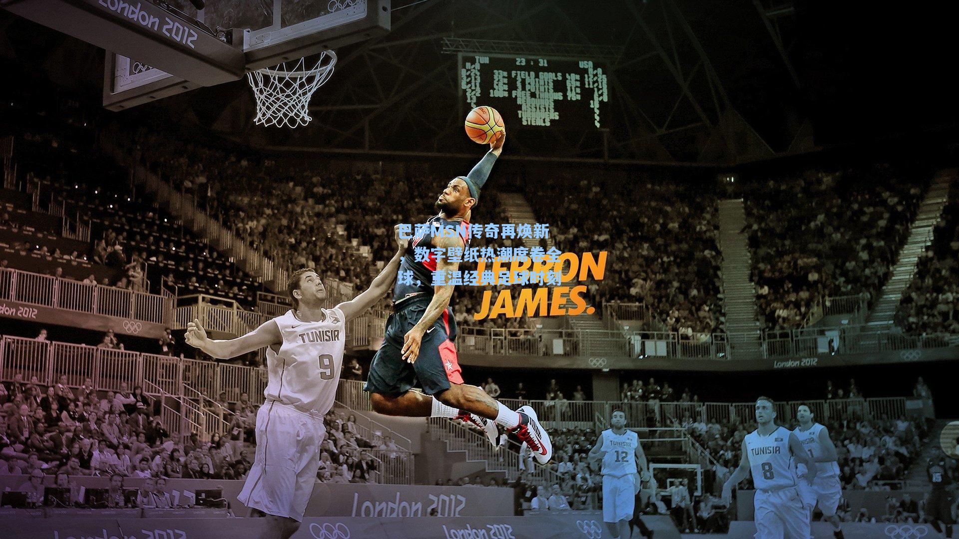 巴萨MSN传奇再焕新,数字壁纸热潮席卷全球,重温经典足球时刻