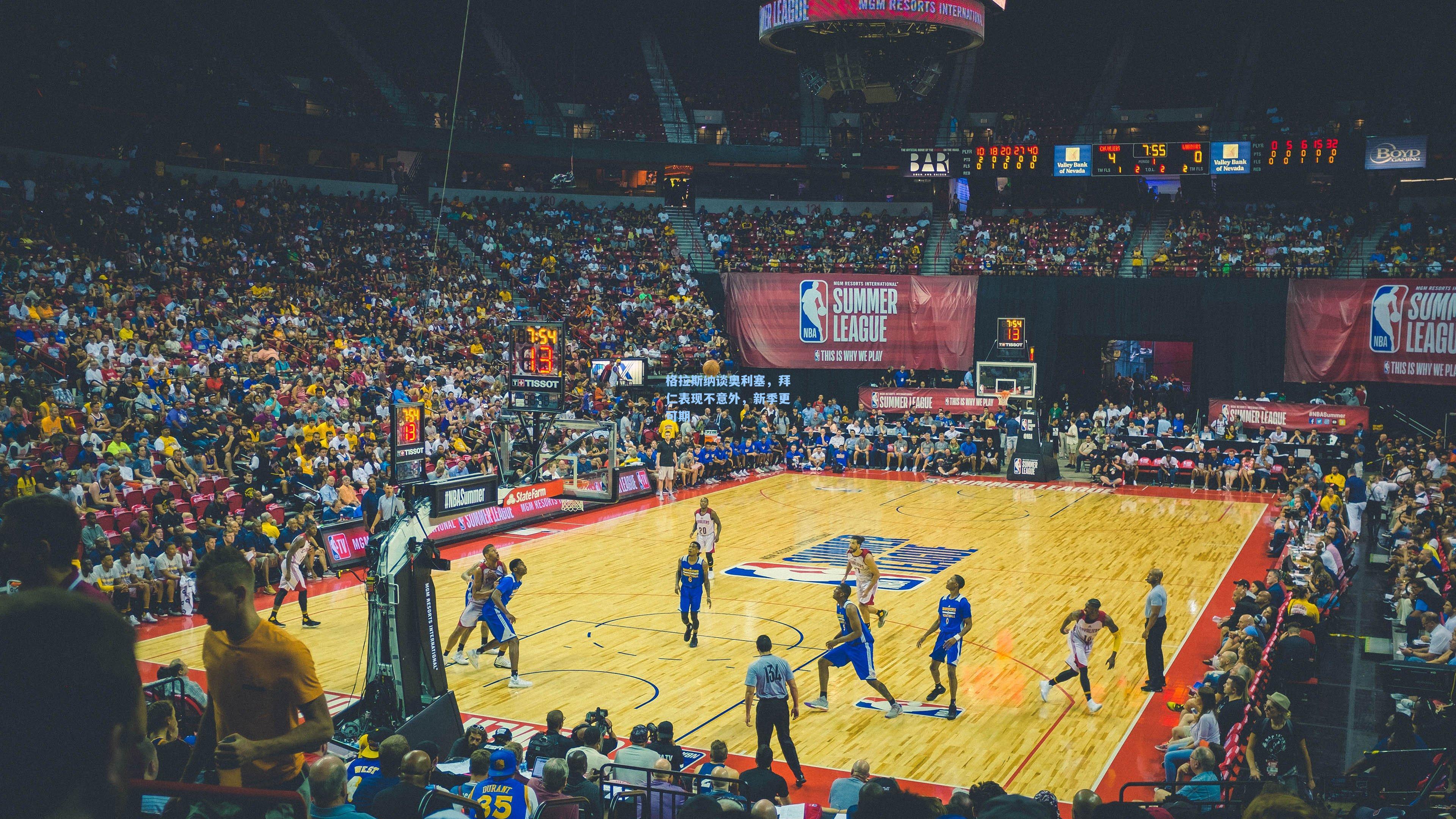 格拉斯纳谈奥利塞,拜仁表现不意外,新季更可期