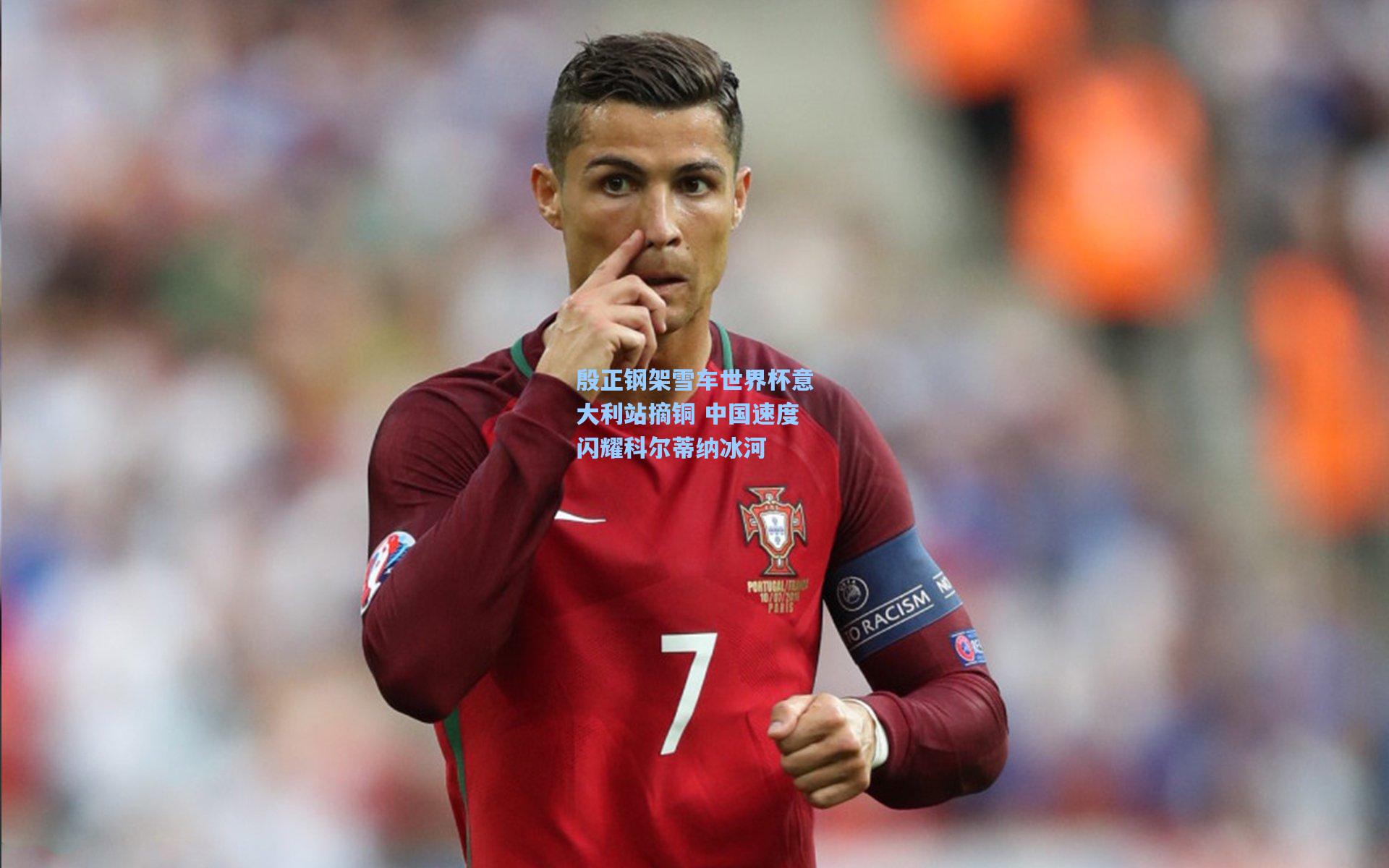 殷正钢架雪车世界杯意大利站摘铜 中国速度闪耀科尔蒂纳冰河