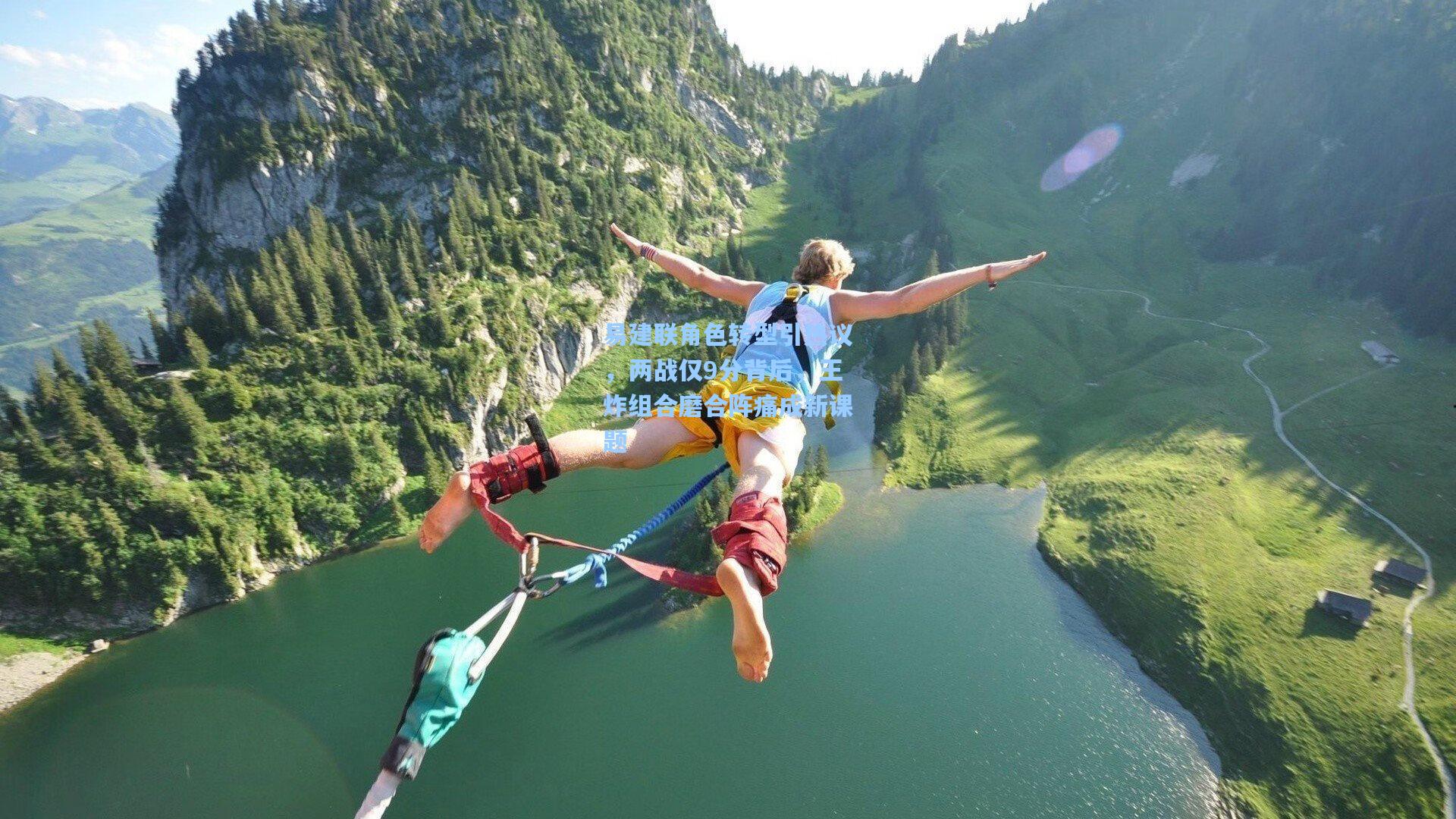 易建联角色转型引热议,两战仅9分背后,王炸组合磨合阵痛成新课题